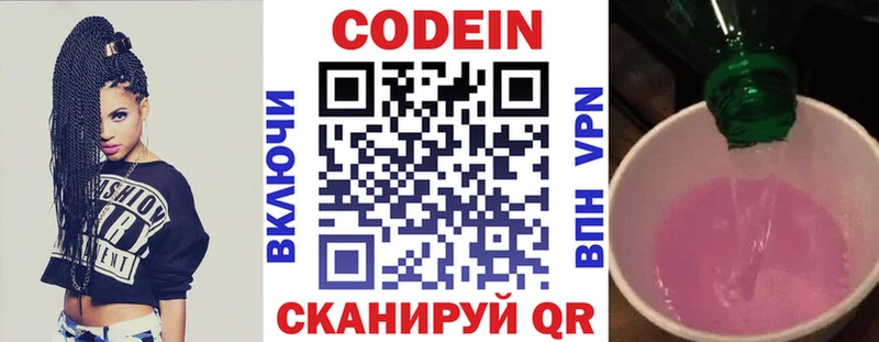 kraken ONION  Владимир  Кодеиновый сироп Lean Purple Drank 