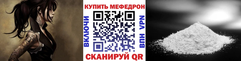 Мефедрон кристаллы Владимир