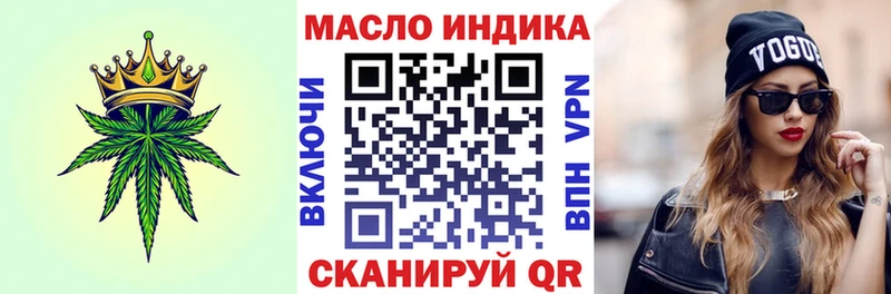 ТГК THC oil  Владимир 